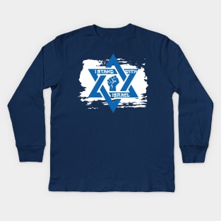 I stand with Israel Kids Long Sleeve T-Shirt